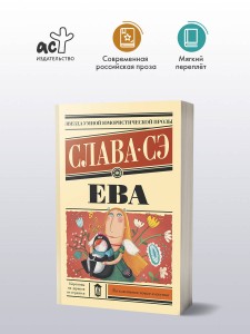 Ева
