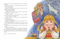 Малахитовая шкатулка. Сказы (ил. М. Митрофанова)