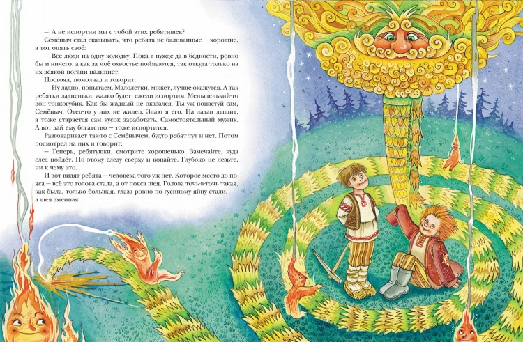 Малахитовая шкатулка. Сказы (ил. М. Митрофанова)