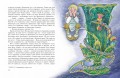 Малахитовая шкатулка. Сказы (ил. М. Митрофанова)