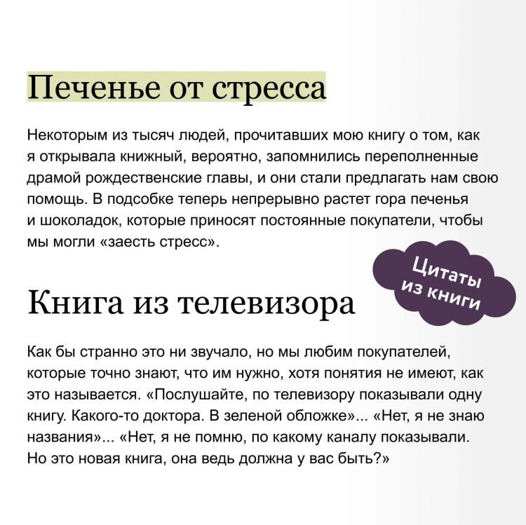 Книжный магазин и безумные праздники. Новогодние хроники (совсем не) уставшего книготорговца