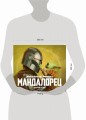 Подарочный комплект "Мандалорец"