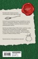 Большая книга волшебных шуток из мира Гарри Поттера