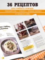 ПроСТО кухня с Александром Бельковичем. Восьмой сезон