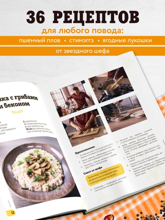 ПроСТО кухня с Александром Бельковичем. Восьмой сезон