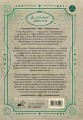 Врата миров. Законы магического мира