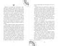 Офелия и янтарные хроники