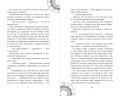 Офелия и янтарные хроники