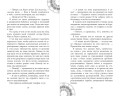 Офелия и янтарные хроники
