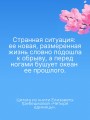 Четыре единицы