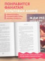 Жди меня, когда небо окрасится в розовый