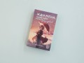 Жди меня, когда небо окрасится в розовый