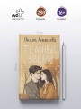 Темные звери