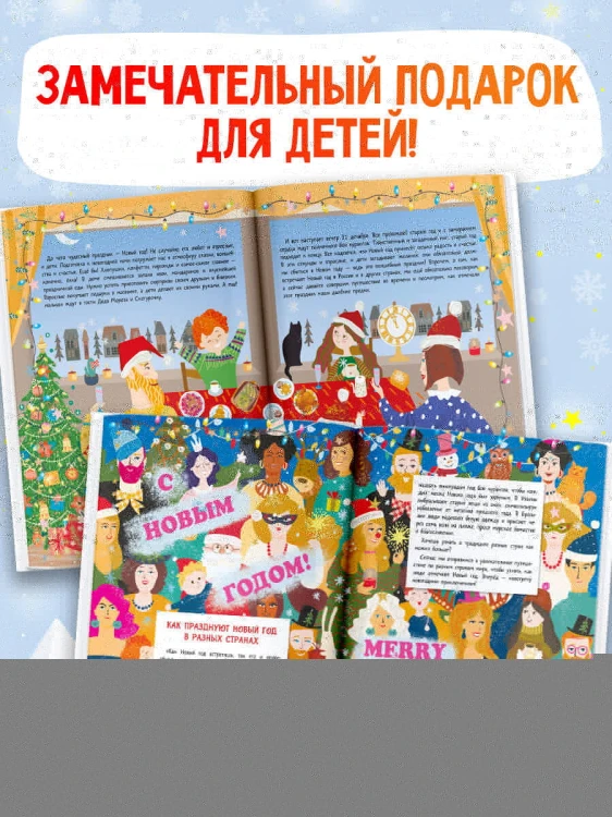 Новый год наступит скоро
