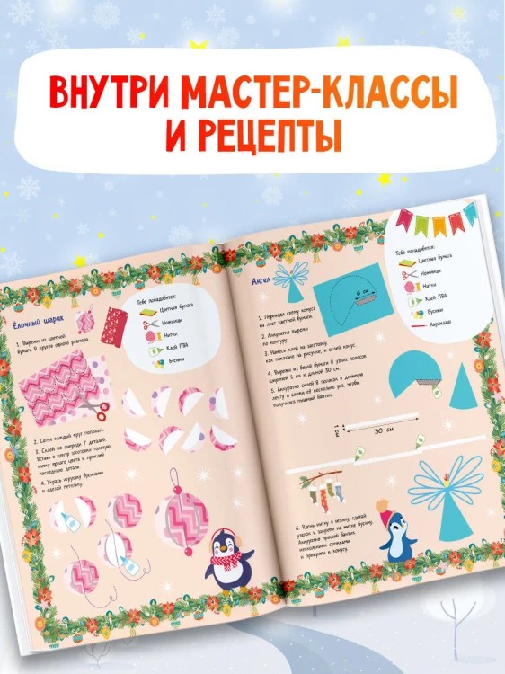 Новый год наступит скоро