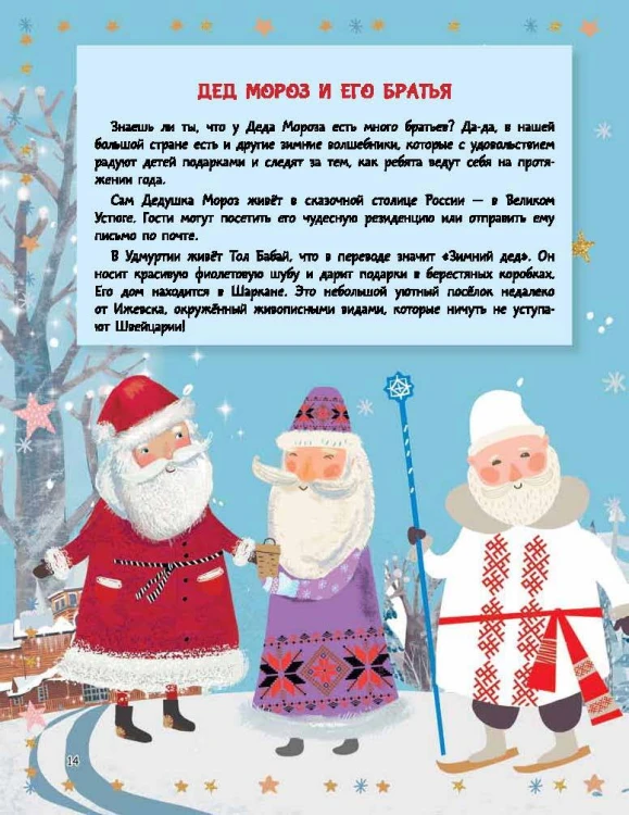 Новый год наступит скоро