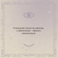 Евангелие от Иисуса