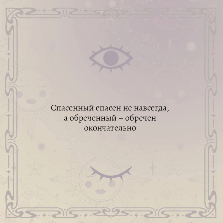 Евангелие от Иисуса
