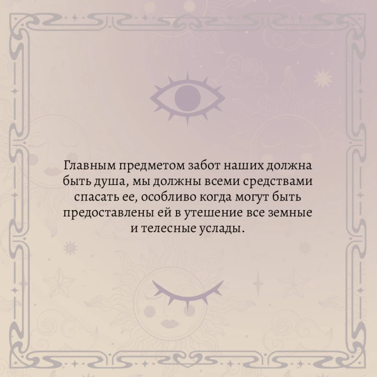 Воспоминания о монастыре