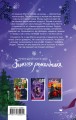 Рождественский незнакомец