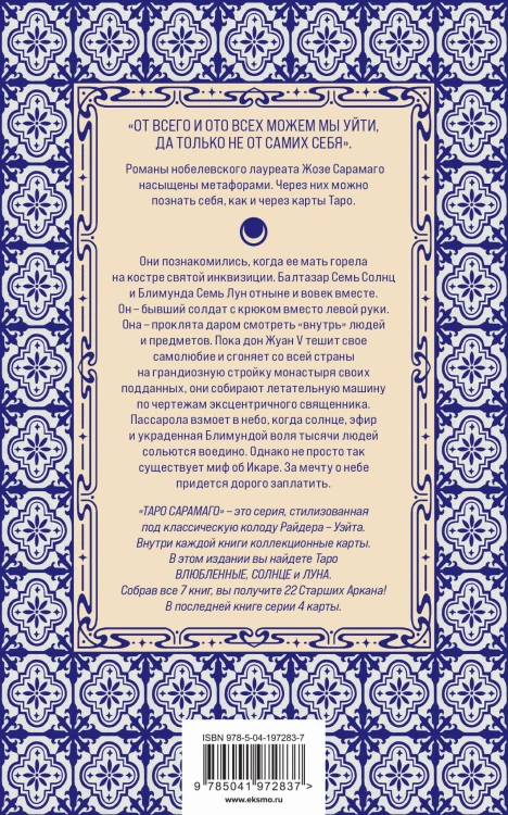 Воспоминания о монастыре