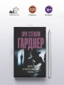 Дело о сбежавшем трупе