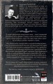 Самая страшная книга. Догоняй!