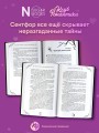 Клуб Романтики. Тени Сентфора. Лагерь потерянных душ