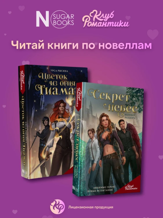 Клуб Романтики. Тени Сентфора. Лагерь потерянных душ