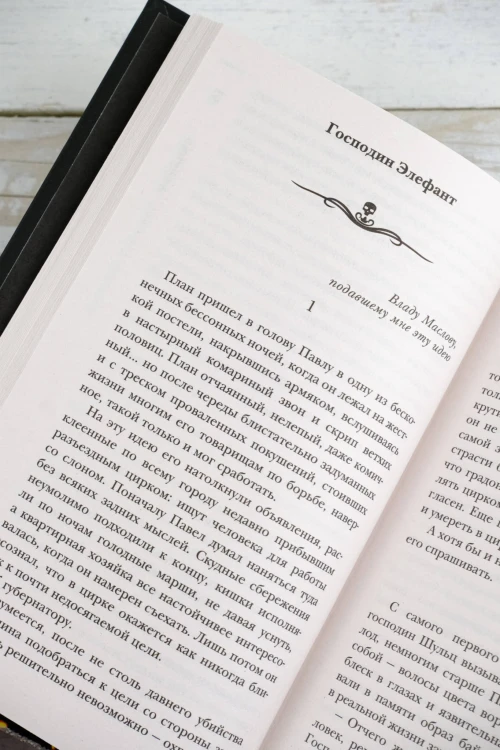 Самая страшная книга. Догоняй!