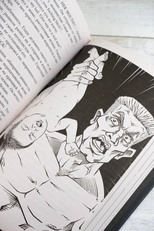Самая страшная книга. Догоняй!