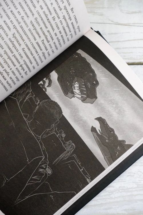 Самая страшная книга. Догоняй!