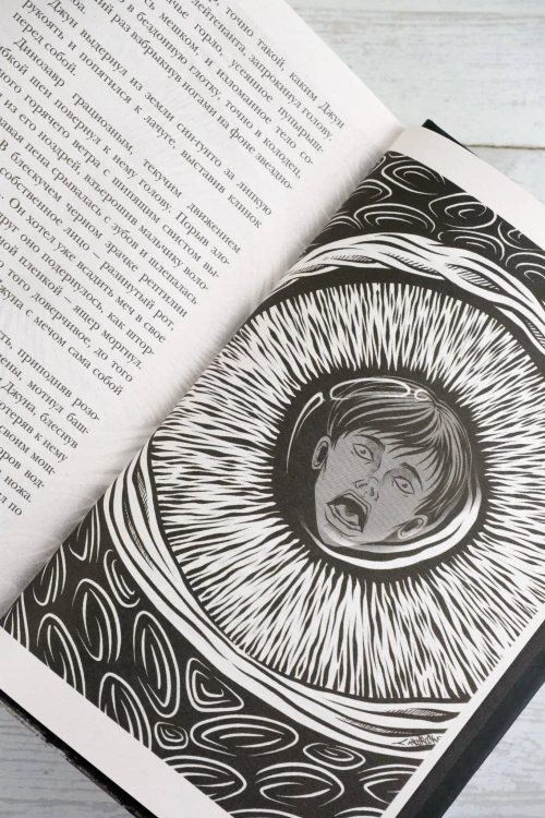 Самая страшная книга. Догоняй!