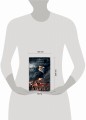 Самая страшная книга. Догоняй!