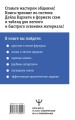 Карнеги. Правила общения в схемах и таблицах. Все понятно и «по полочкам»