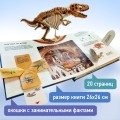 Динозавры. Большая интерактивная энциклопедия