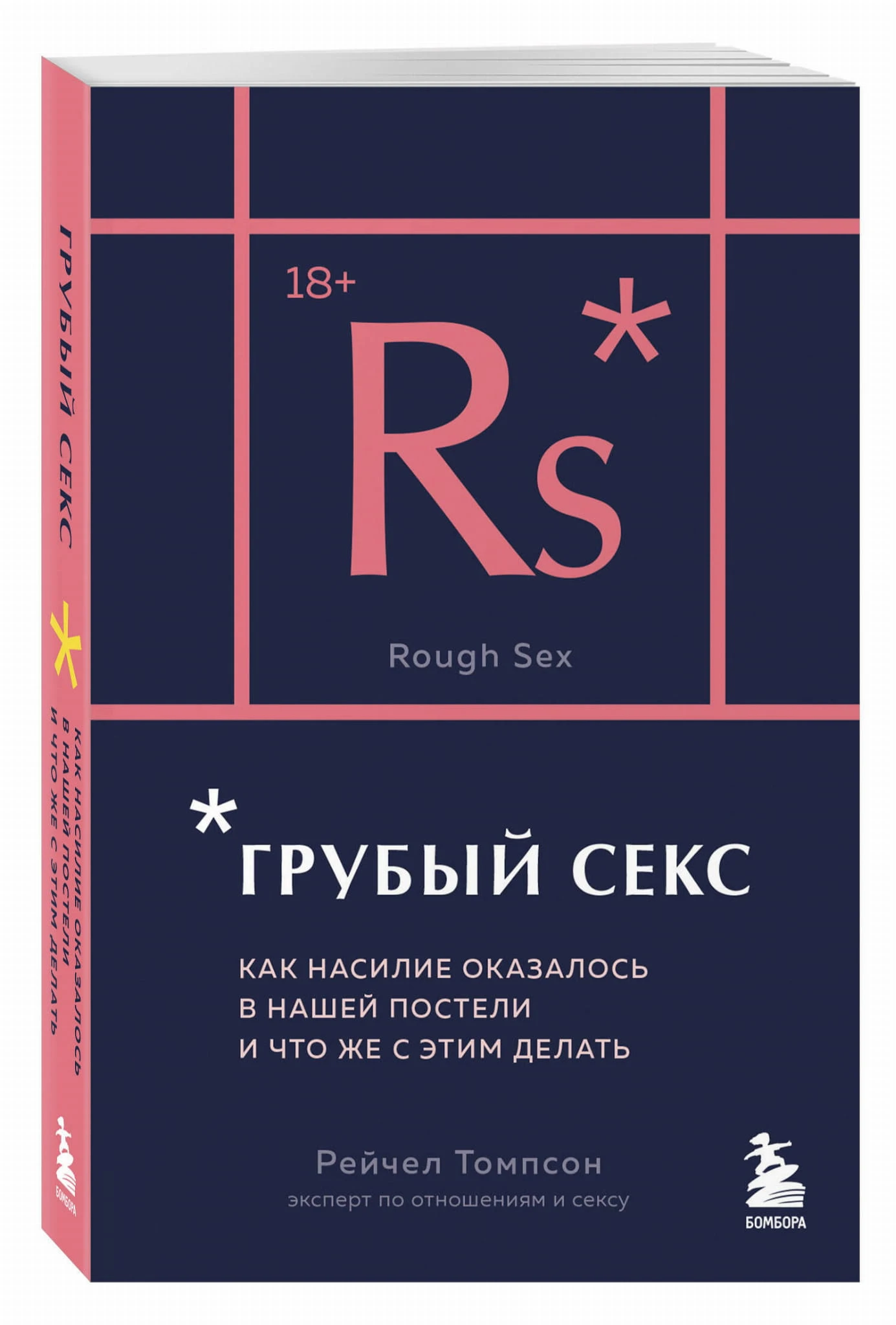 Грубый Секс Травмы Грубый Секс Травмы