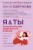 Эмоциональная зависимость в жизни. Я &amp; Ты