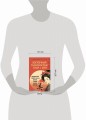 Восточный самомассаж лица и шеи. Подробный самоучитель шиацу, гуаша, асахи, кобидо