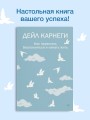 Как перестать беспокоиться и начать жить