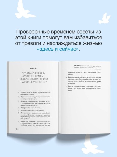 Как перестать беспокоиться и начать жить