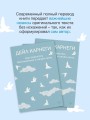 Как перестать беспокоиться и начать жить