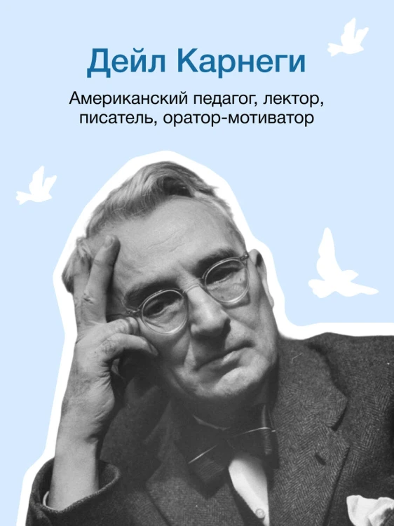 Как перестать беспокоиться и начать жить