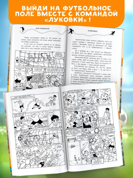 Игра начинается