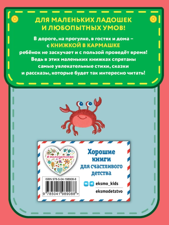 Сказки (ил. К. Войновой)