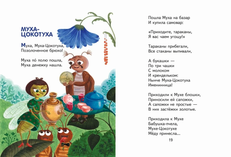 Сказки (ил. К. Войновой)