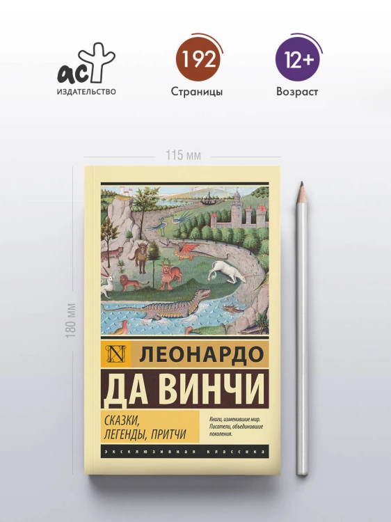 Сказки, легенды, притчи