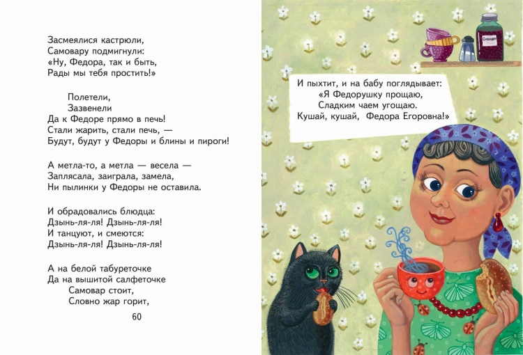 Сказки (ил. К. Войновой)