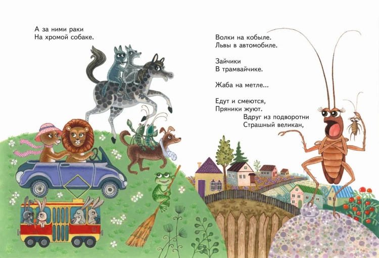 Сказки (ил. К. Войновой)
