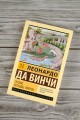 Сказки, легенды, притчи